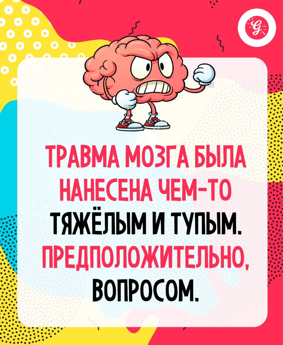 тяжёлымитупым ВОПРОСОМ