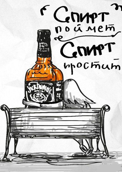 Лучше виски в руках чем журавль в небе Может синица Может но лучше виски