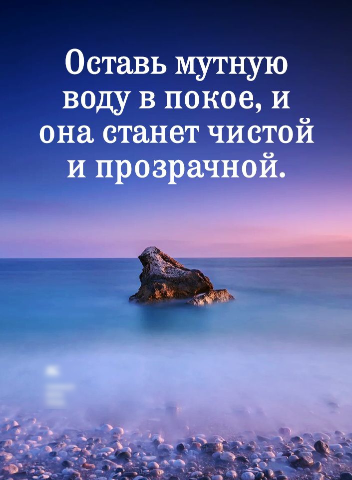 Оставь мутную