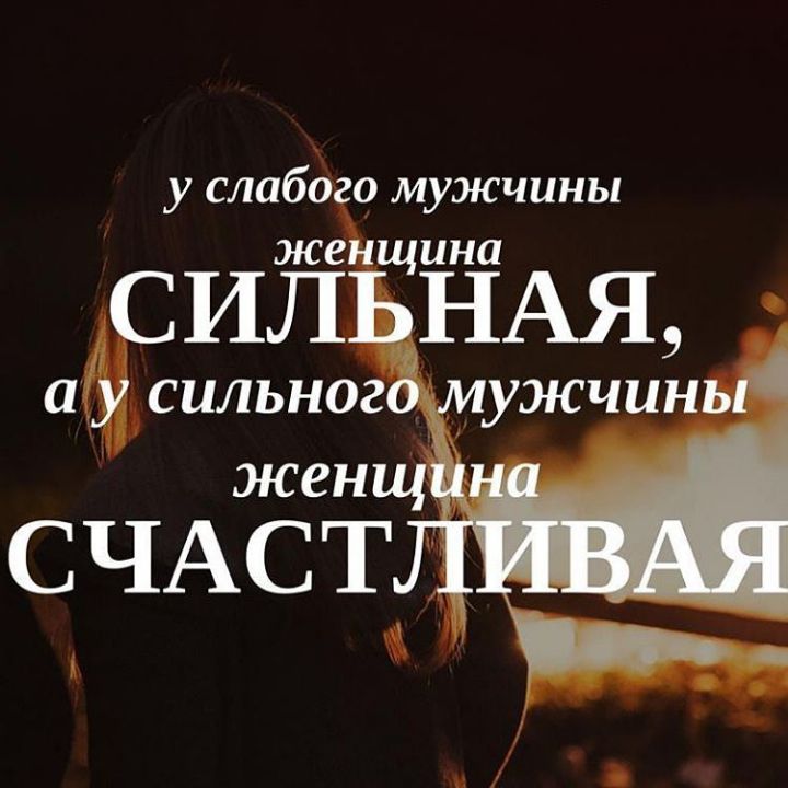 у слаба о мужчины