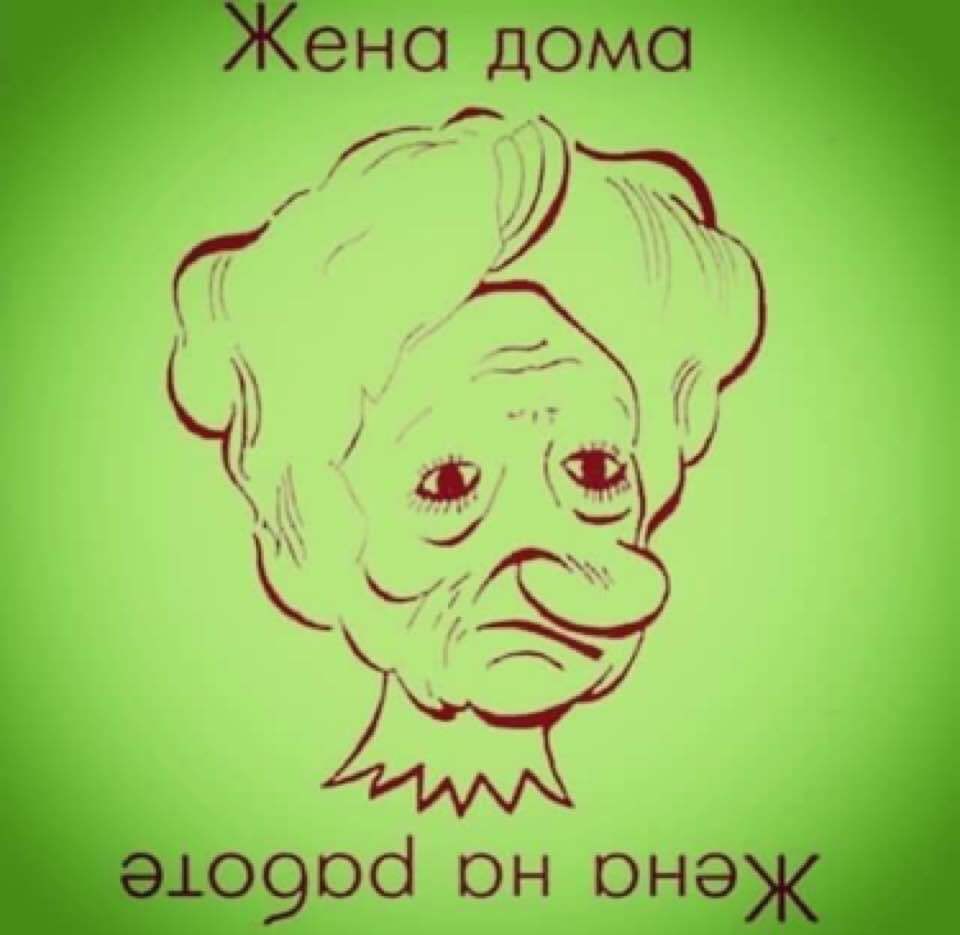ено дОМО