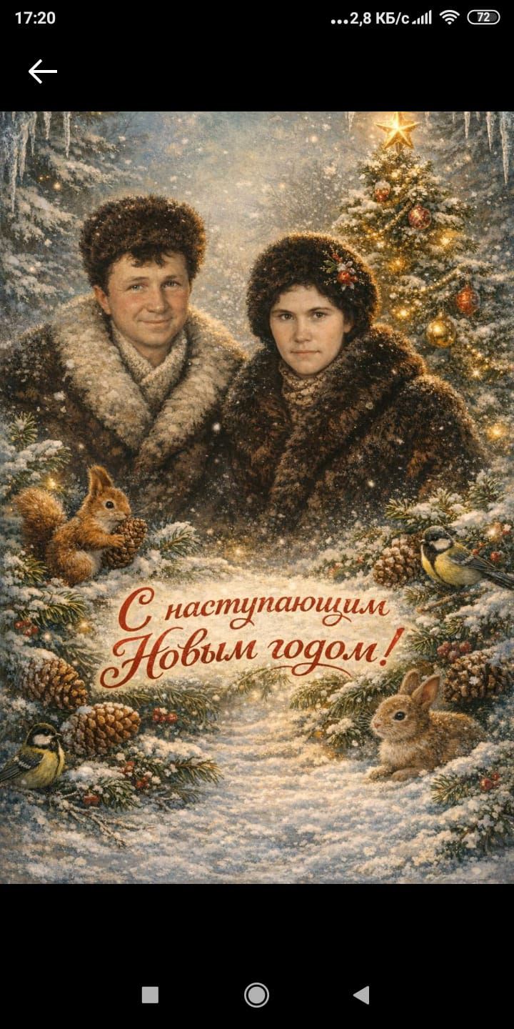 С наступающим Новым годом!