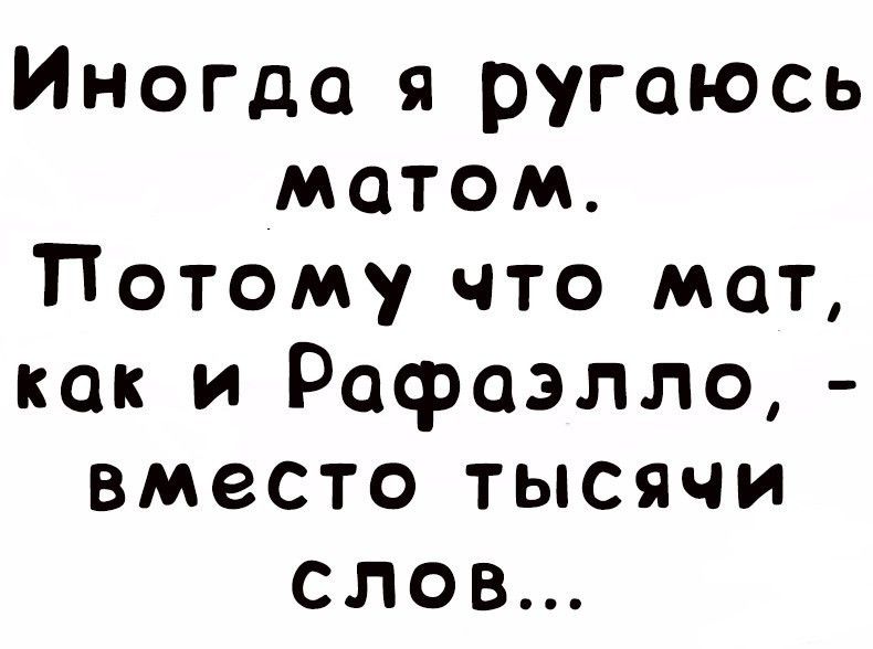 Милая а я ругаюсь матом. Котенок матерится. Материться можно. Можно матиться. Котенок ругается матом на кубики.