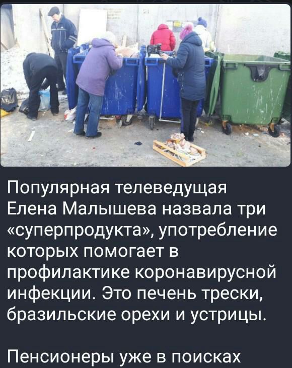 Популярная телеведущая Елена Малышева назвала три суперпродукта употребление которых помогает в профилактике коронавирусной инфекции Это печень трески бразильские орехи и устрицы Пенсионеры уже в поисках