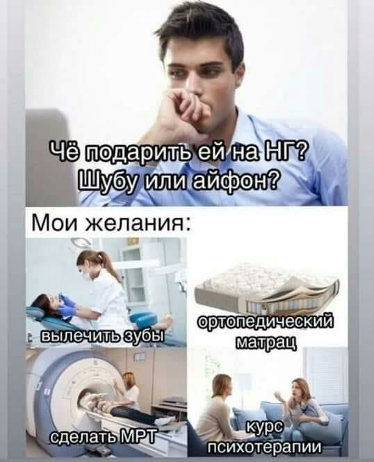 Мои желания