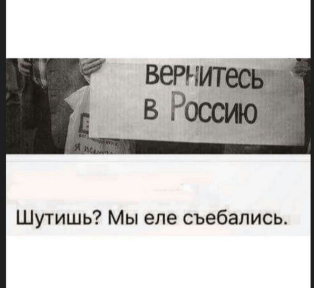 Шутишь Мы еле съебались