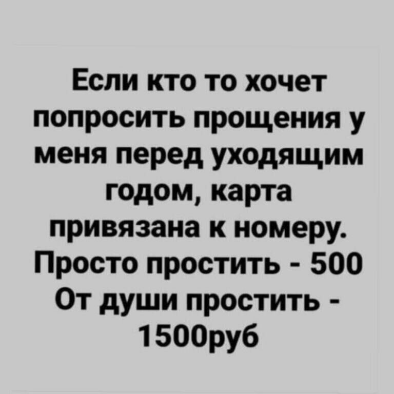 Принимаю поздравления карта привязана к номеру телефона картинки