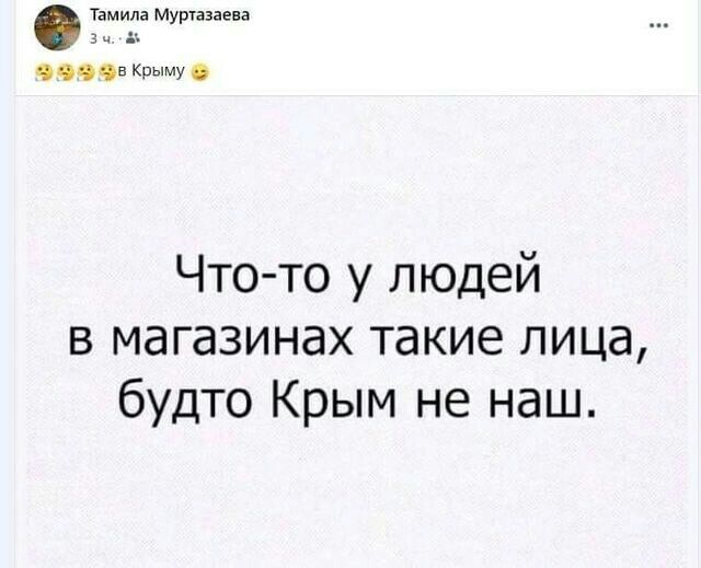 Тамила муртазаева 3 в Крыму Что то у людей в магазинах такие лица будто Крым не наш