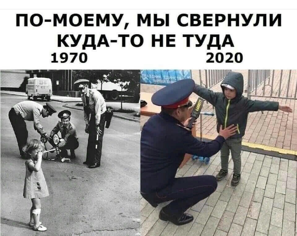 ПО МОЕМУ МЫ СВЕРНУЛИ КУДА ТО НЕ ТУДА 1970 2020 ц