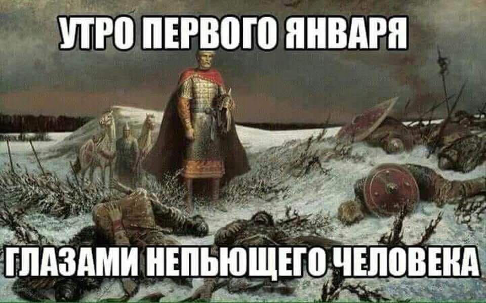 314 _ УТРА ПЕРВАЮ ЯНВАРЯ и ГЛАЗАМИ Епьющно ЧЕЛ ВЕНА Ё Сммм ъ ч