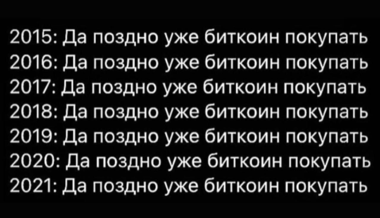 2015 Да поздно уже биткоин покупать 2016 Да поздно уже биткоин покупать 2017 Да поздно уже биткоин покупать 2018 Да поздно уже биткоин покупать 2019 Да поздно уже биткоин покупать 2020 Да поздно уже биткоин покупать 2021 Да поздно уже биткоин покупать