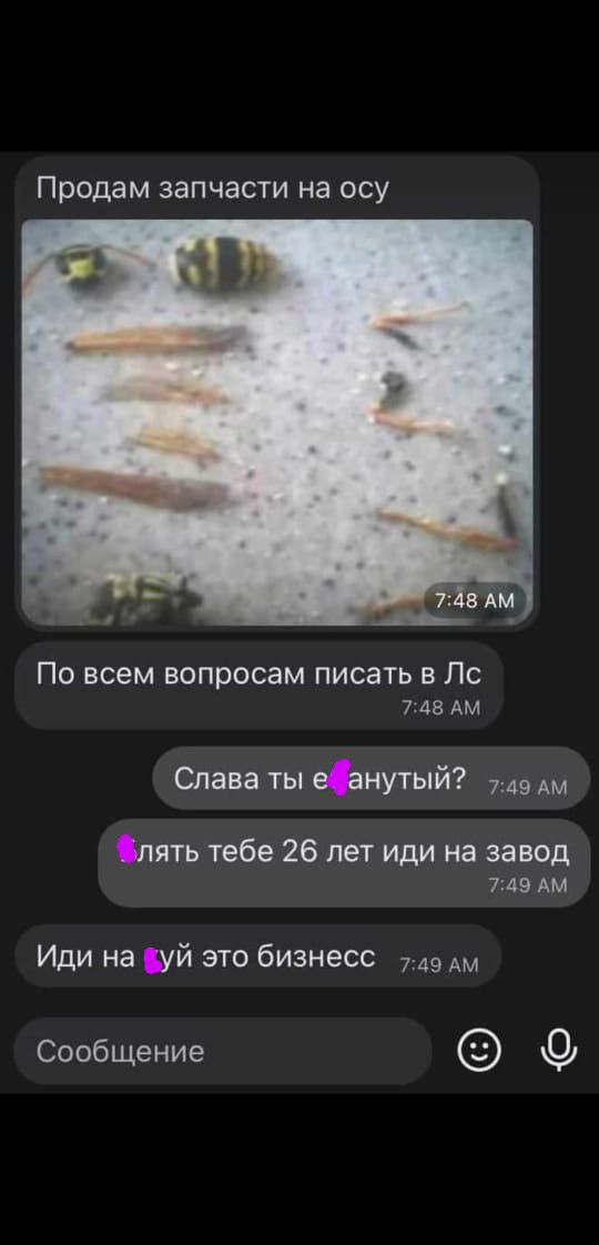 Продам запчасти на осу 718 АМ По всем вопросам писать в По 7348 АМ Слава ты нутый 749 пять тебе 26 лет иди на завод 749 Ам Иди на уй это бизнесс 749 Сообщение