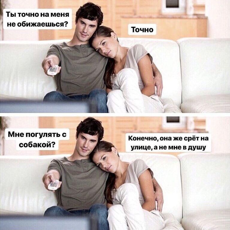 іТы ТОЧНО на меня _ _ _ 4 не обижаешься _ _ м _ т не погупгть Конечно она же врёт на собакои улице а не мне в душу