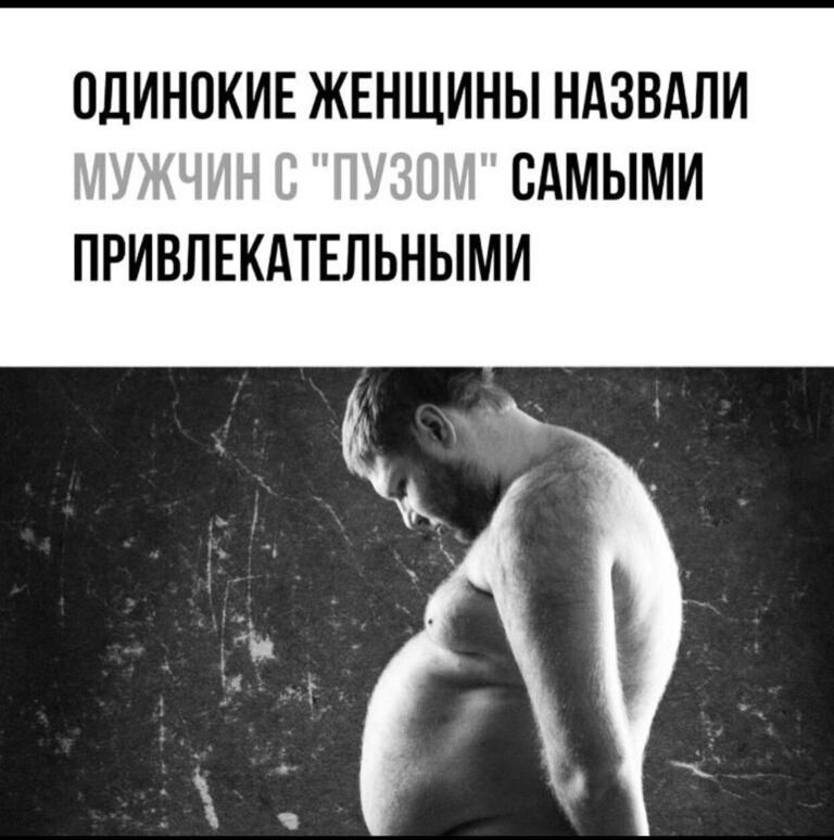 ОДИНОКИЕ ЖЕНЩИНЫ НАЗВАЛИ САМЫМИ ПРИВЛЕКАТЕЛЬНЫМИ
