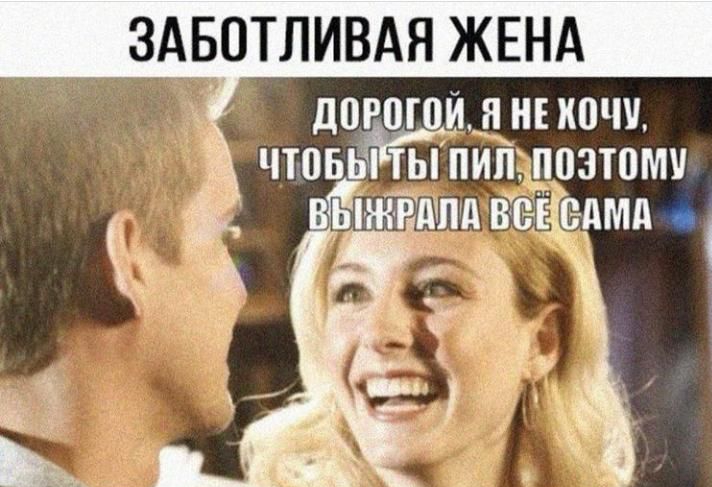 ЗАБОТЛИВАЯ ЖЕНА дорогам и нъкочи чтпвь ты пип позтому Гіжрдпд веі сдмд