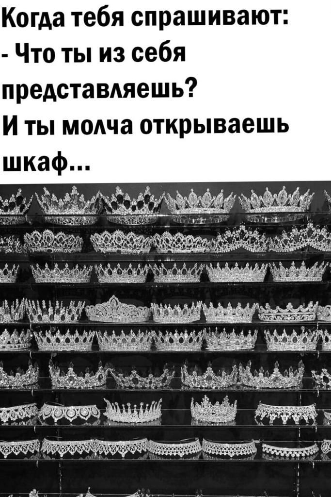 Когда тебя спрашивают Что ты из себя предстаВАяешь И ты МОАча открываешь