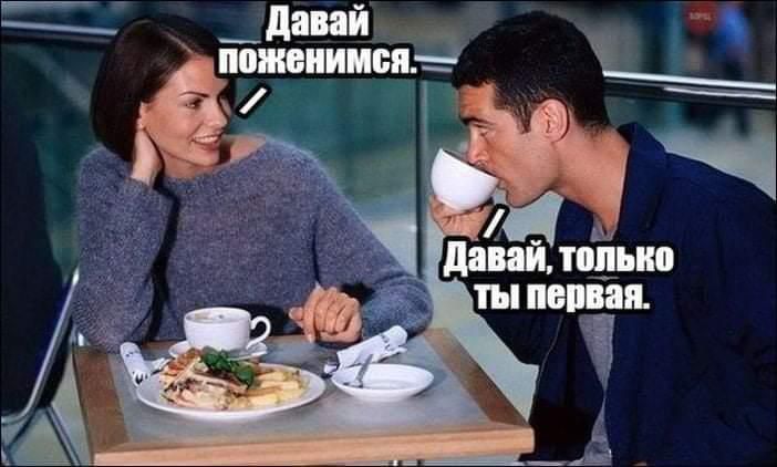 _даваи поженимся ч