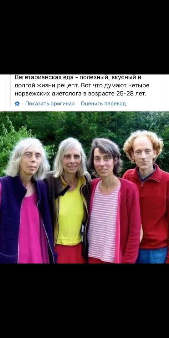 Вегетарианская еда поле ы вкусный и долгой жизни рецепт Вот что думают четыре Норвежскш диетолога в возрасте 2528 лет
