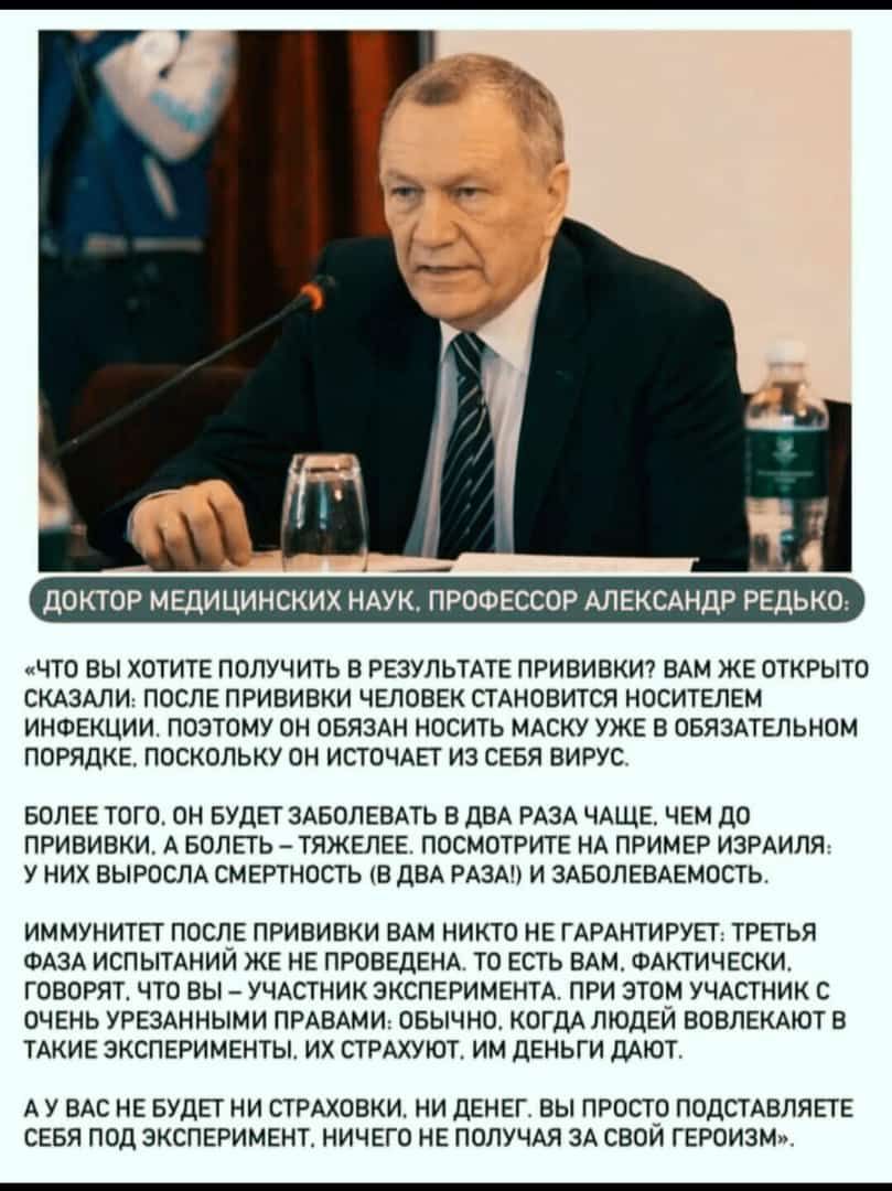 ЧТО ВЫ ХОТИТЕ ПОЛУЧИТЬ В РЕЗУЛЬТАТЕ ПРИВИВКИ ВАМ ЖЕ ОТКРЫТО СКАЗАЛИ ПОСЛЕ ПРИВИВКИ ЧЕЛОВЕК СТАНОВИТСЯ НОСИТЕЛЕМ ИНФЕКЦИИ ПОЭТОМУ ОН ОБЯЗАН НОСИТЬ МАСКУ УЖЕ В ОБЯЗАТЕЛЬНОМ ПОРЯДКЕ ПОСКОЛЬКУ ОН ИСТОЧАЕТ ИЗ СЕБЯ ВИРУС БОЛЕЕ ТОГО ОН БУДЕГ ЗАБОЛЕВАТЬ В ДВА РАЗА ЧАЩЕ ЧЕМ ДО ПРИВИВКИ А БОЛЕГЬ ТЯЖЕЛЕЕ ПОСМОТРИТЕ НА ПРИМЕР ИЗРАИЛЯ У НИХ ВЫРОСЛА СМЕРТНОСТЬ В ДВА РАЗА И ЗАБОЛЕВАЕМОСТЬТ ИММУНИТЕТ ПОСЛЕ ПРИВИВ