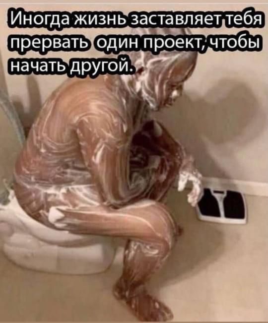 Иногда жизнь заставляет тебя прервать один прект чтобы