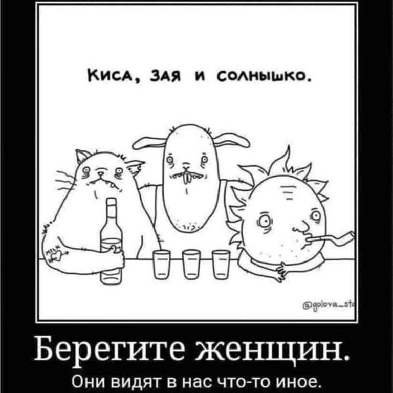 КисА 3Ая и смнышко Берегите ЖЕНЩИН ОНИ ВИДЯТ В НЭС ЧТО ТО ИНОЕ