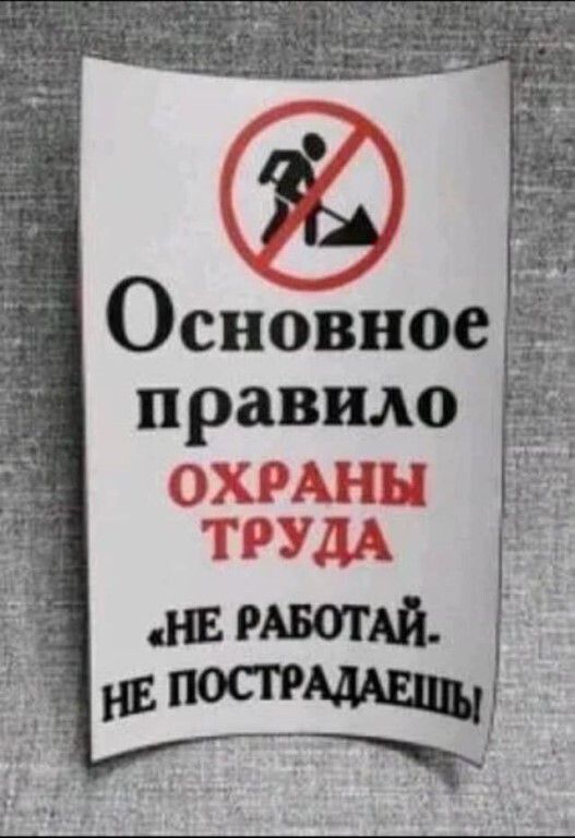 правило Г _ д1 ут живот шпостщпщ