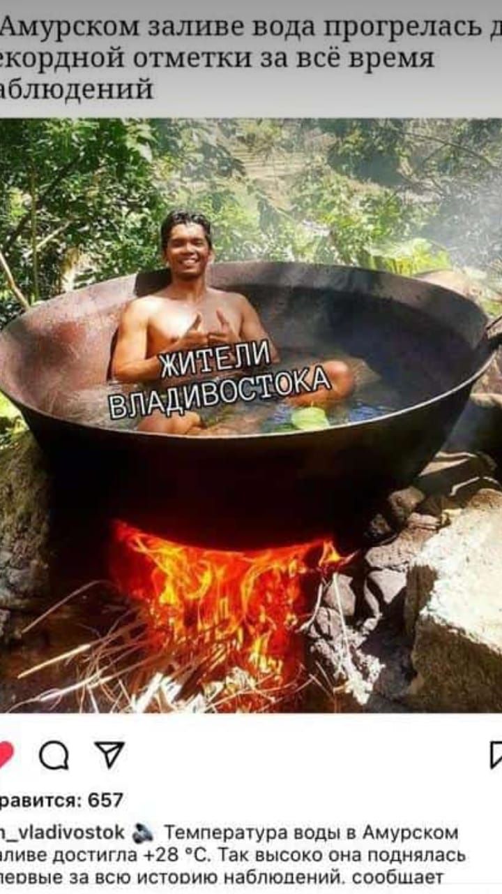 Амурском заливе вода прогрелась гкордной отметки за всё время іблюдений равится 657 _асіюю Температура воды в Амурском иливе достигла 28 С Так высоко она поднялась теовые за всю историю наблюдений сообщает