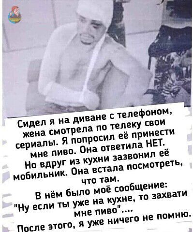 Иване теп2Ф да по твлвкУ её принести НЕТ азвонил ЕЁ из кухни 3 пошире Но ВдРУг Она встал мпбипьиик В нём Было если ты уже а ми После этого