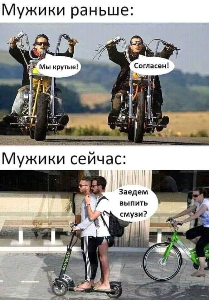 Мужики раньше