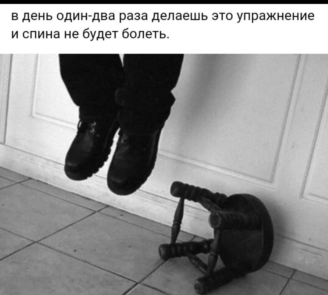 в день один два раза делаешь это упражнение и спина не будет болеть