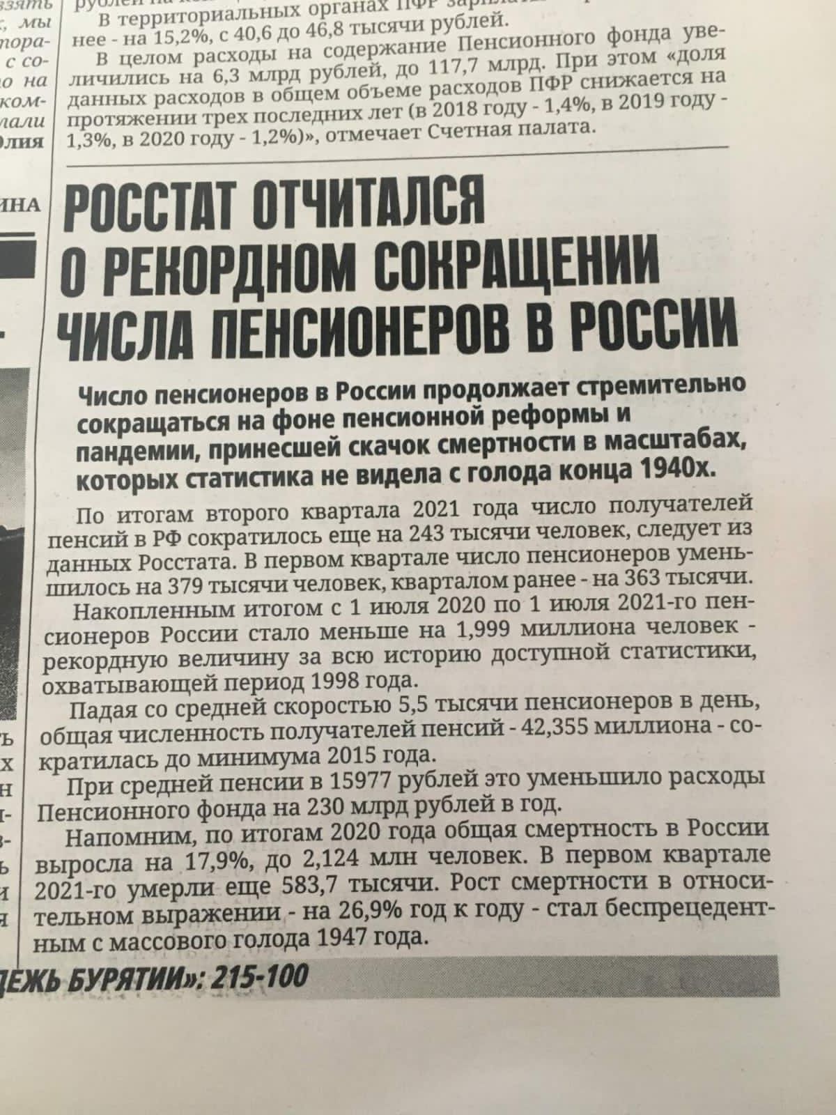1 днищ рНУРНЦЗППЫХ ПРНПЦХ НЧЧ пц лен чм шт 152 г 1001 1108 пм шп рун _ _ гбо Н ценим расходы по содержание Пепсшпшшо 5130131 Усти ни чнлнщ 05 млрд рублей до 1177 млрд При эго с мпі шппых риски11 п общем объеме расходов ПФР снижает ш протяжении трех последних лет В 2018 году 14 В 2019 Г0ДУ лпя 13 в 2020 году 12 отмечает Счетная палата РПБСШ ШЧИПШСЯ 0 РЕНВРДНПМ СПНРПЩЕНИИ ШШШ ПЕНБИ0НЕРПВ В россии Чи