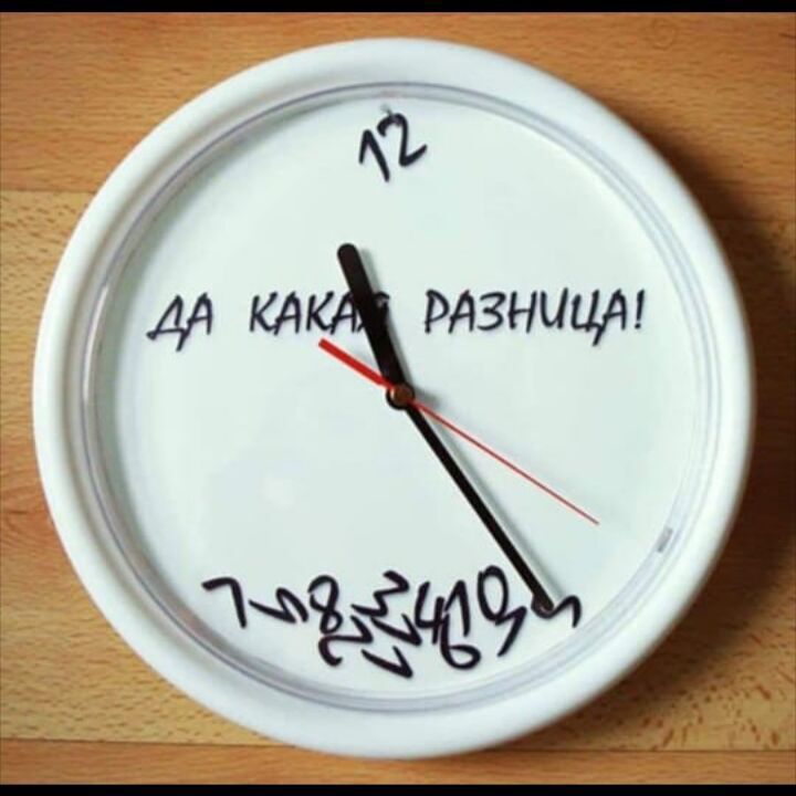 Х аа  ка разница !