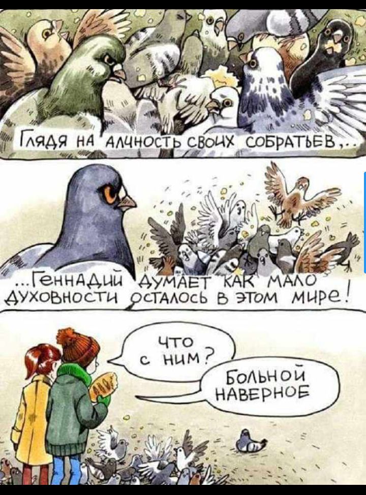 два Геннддыы Ау ЕТ КА духовности есТААОсь В ЭТОМ МИР9 _ оАьной НАВЕРНОЕ