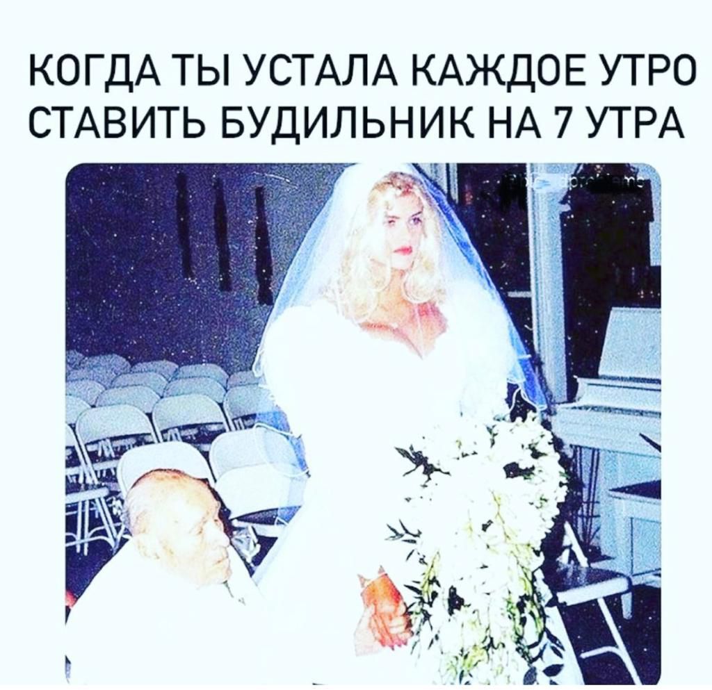 КОГДА ТЫ УСТАЛА КАЖДОЕ УТРО