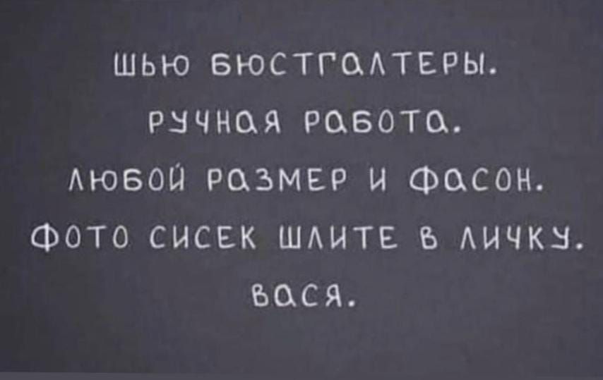 ШЬЮ БЮСТГОАТЕРЫ РЗЧНОЯ РОБОТО АЮБОП РОЪМЕР И ФОСОН ФОТО СИСЕК ШАИТЕ Б АИЧКН БОСЯ