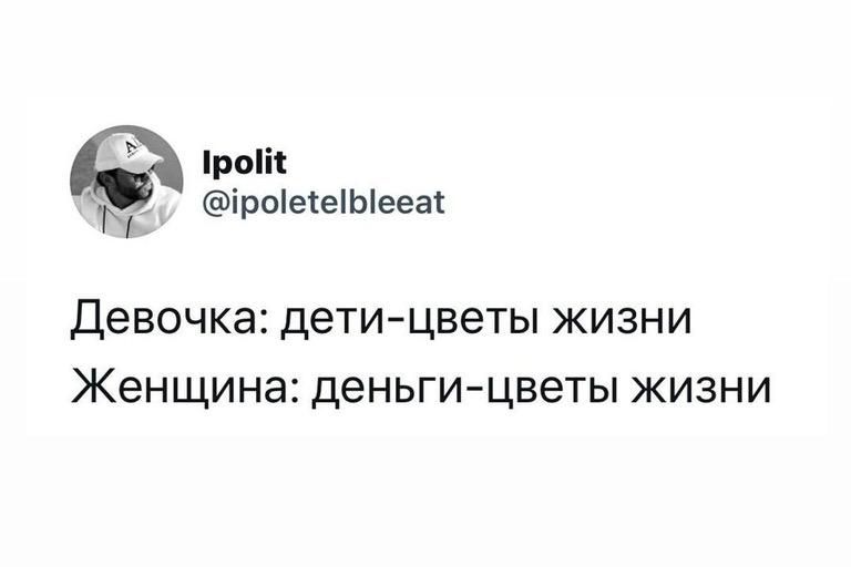 роіі іроіеіеіЫееат Ы Девочка детицветы жизни Женщина деньгицветы жизни