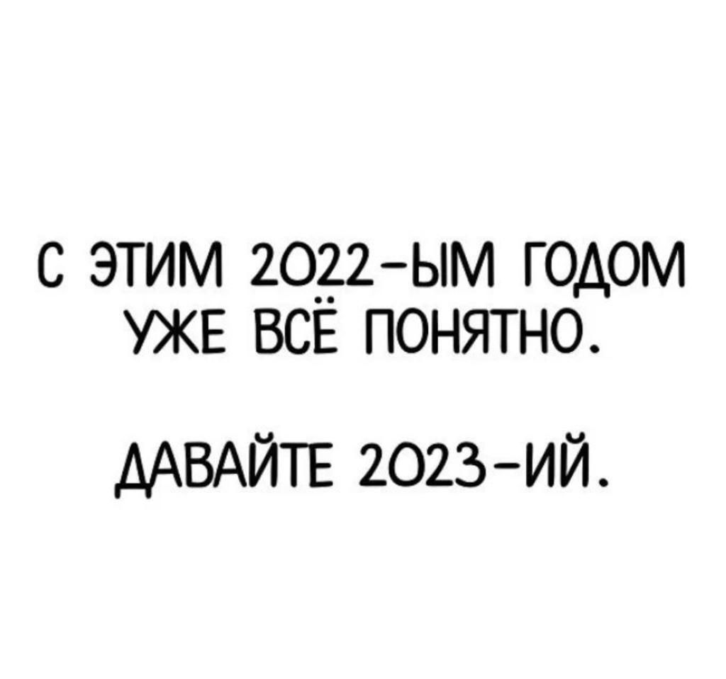 с этим 2012 ым ГОДОМ УЖЕ ВСЁ понятно ДАВАЙТЕ 2023 ий