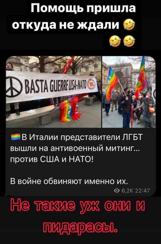 Помощь пришла откуда не ждали _В Италии представители ЛГБТ вышли на антивоенный митинг против США и НАТО В войне ОбВИНЯЮТ ИМЕННО ИХ 0 62К 22147