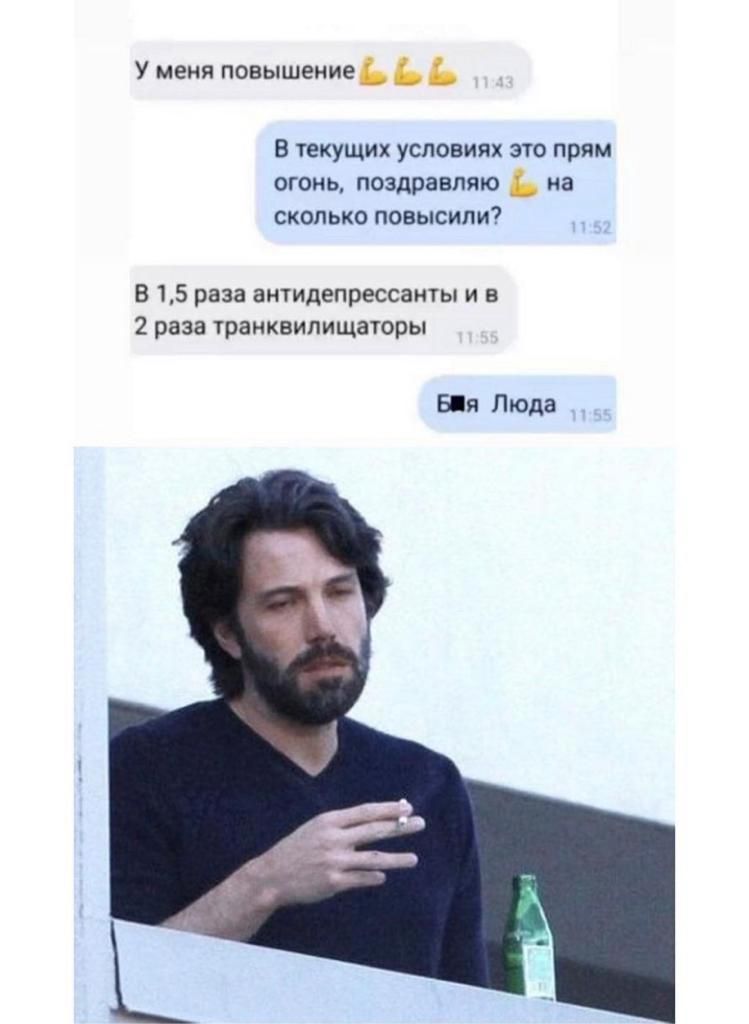У меня повышение В текущих условиях это прям огонь поздравляю на сколько повысили В 15 раза антидепрессанты и в 2 раза транквилищаторы Бия Люда