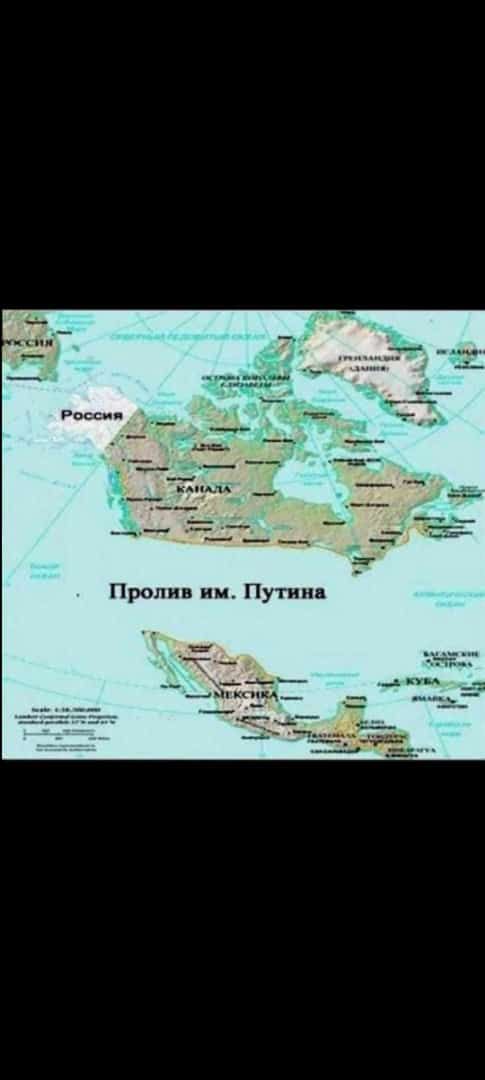 ___ Пролив им Путина