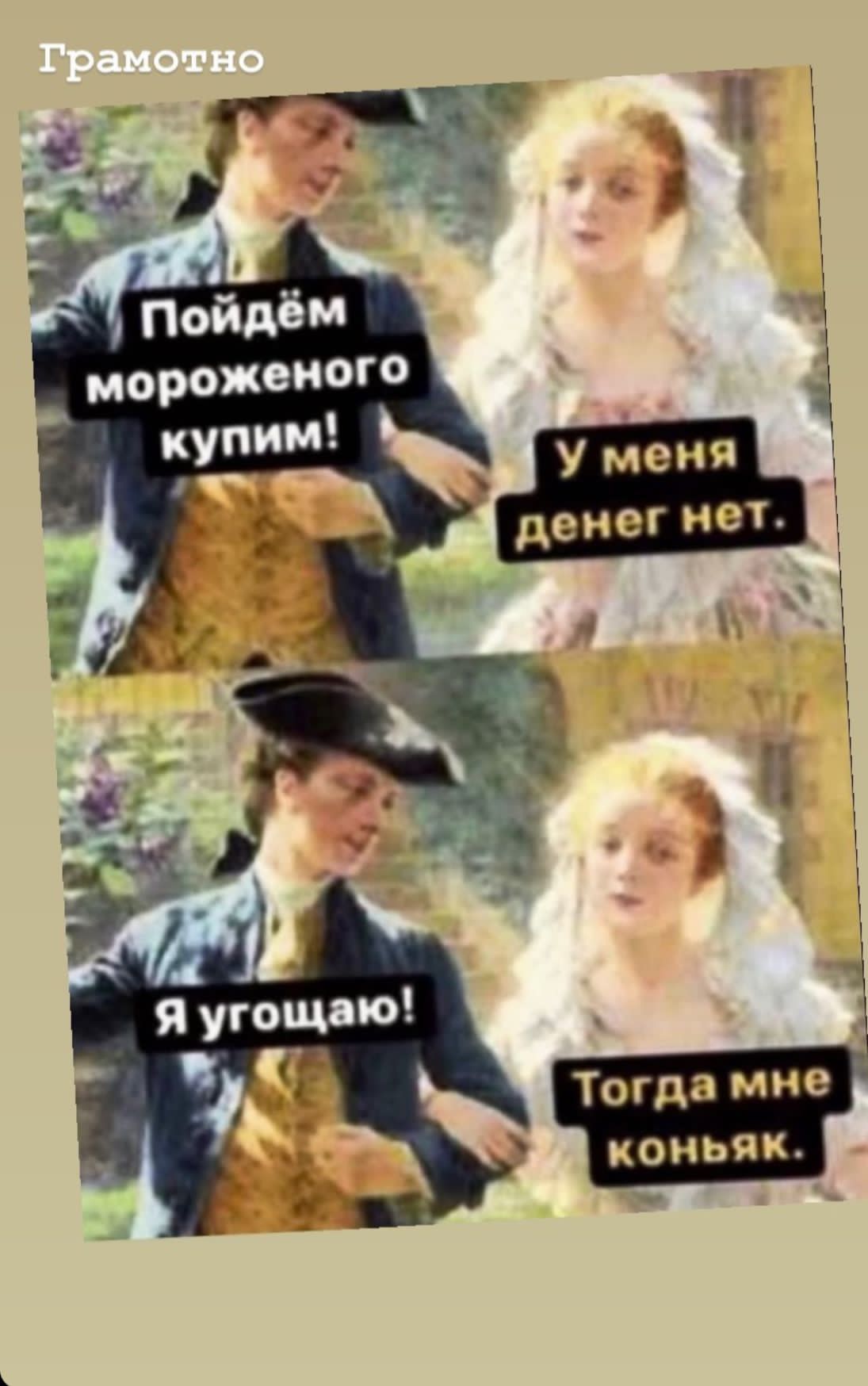 У меня денег нет 1 к_ 1 Тогдв мне коньяк