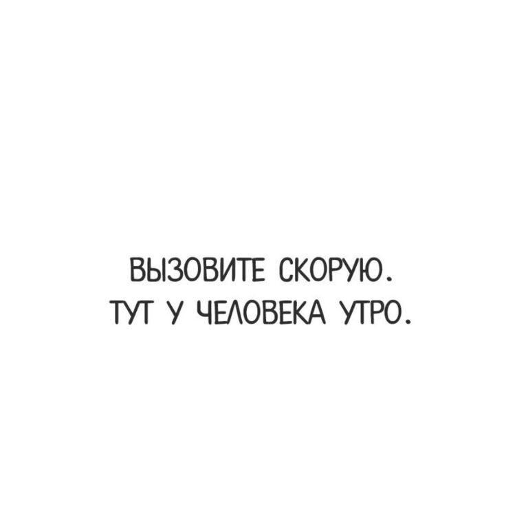 ВЫЗОВИТЕ СКОРУЮ ТУТ У ЧЕАОВЕКА УТРО