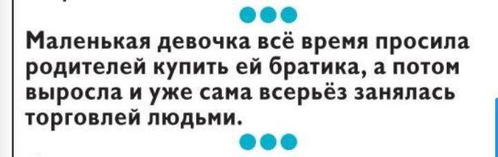 Маленькая девочка всё время прпсипа родителей купить ей братика а потом пыроспа и уже сама перьев замялась юрговпей людьми