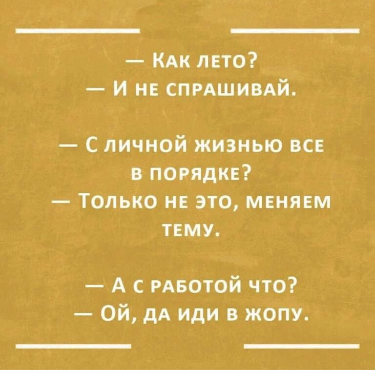 КАК лпо и н СПРАШИВАЙ С личной жизнью вс поищи Только и это мгнпм тему А мвотой что Ой дА иди в жопу