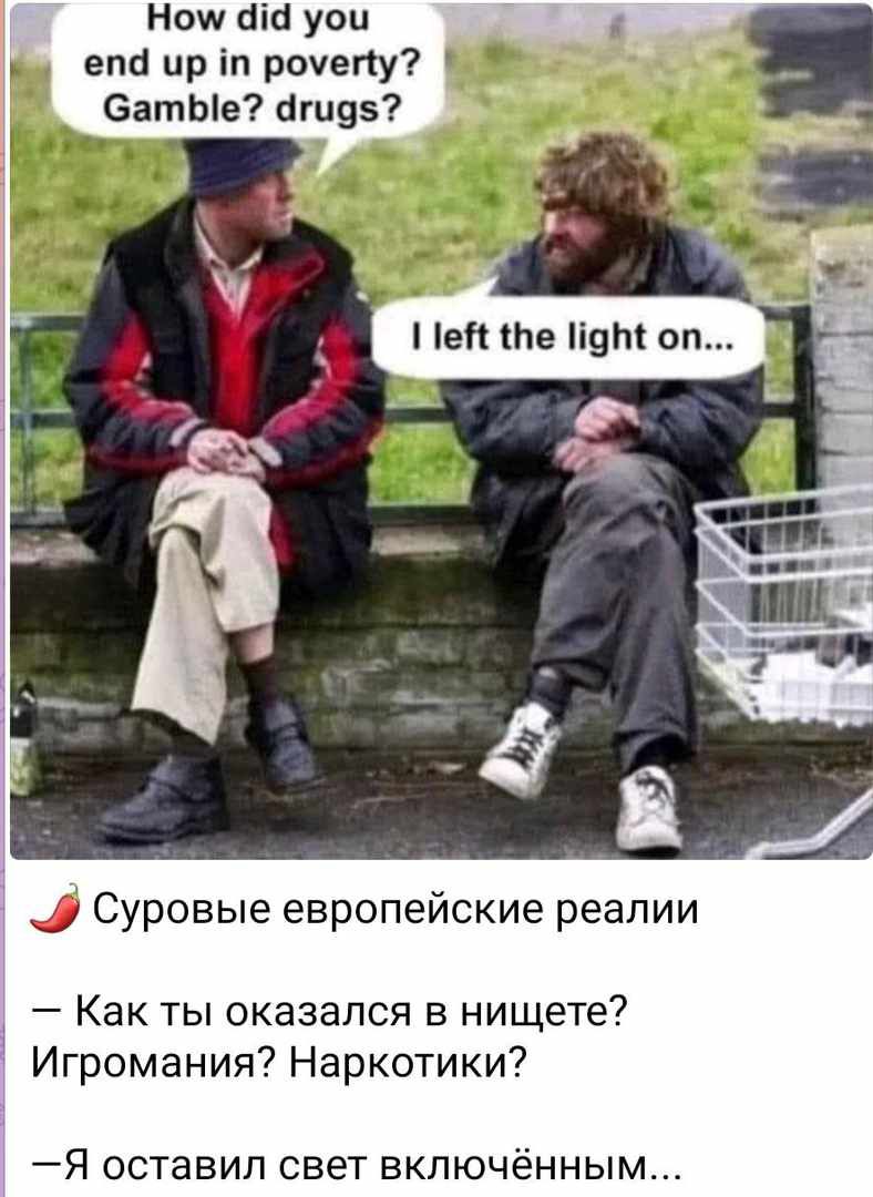 НШ аш уои епп ир іп ршегіу СатЫе 1195 _ Суровые европейские реалии Как ты оказался в нищете Игромания Наркотики Я оставил свет включённым