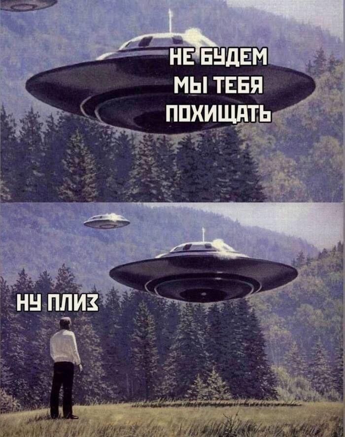 НЕ ЕндЕм мы ТЕБЯ