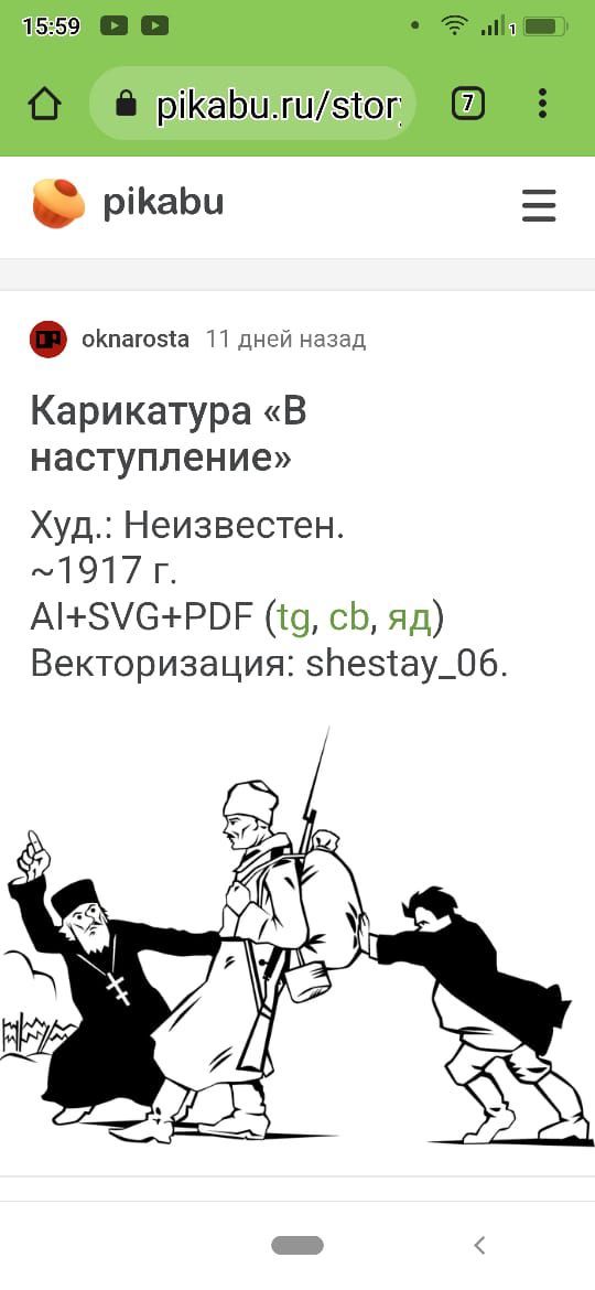 ріКаЬцгиш ріКаЬц оКпагозіа 11 дней назад Карикатура В наступление Худ Неизвестен 1 917 г А3РЭР 19 сЬ яд Векторизация зЬезтау_06