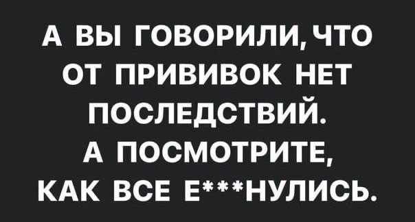 А вы говориличто от прививок нвт последствий А посмотрите кдк все ЕНУЛИСЬ