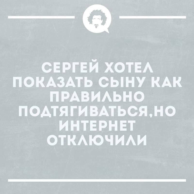 _Ф свргвй хотв помзмь сыну КАК ПРАВИАЬНО ПОАТЯГИВАТЬСЯНО интернет ОТКАЮЧИАИ