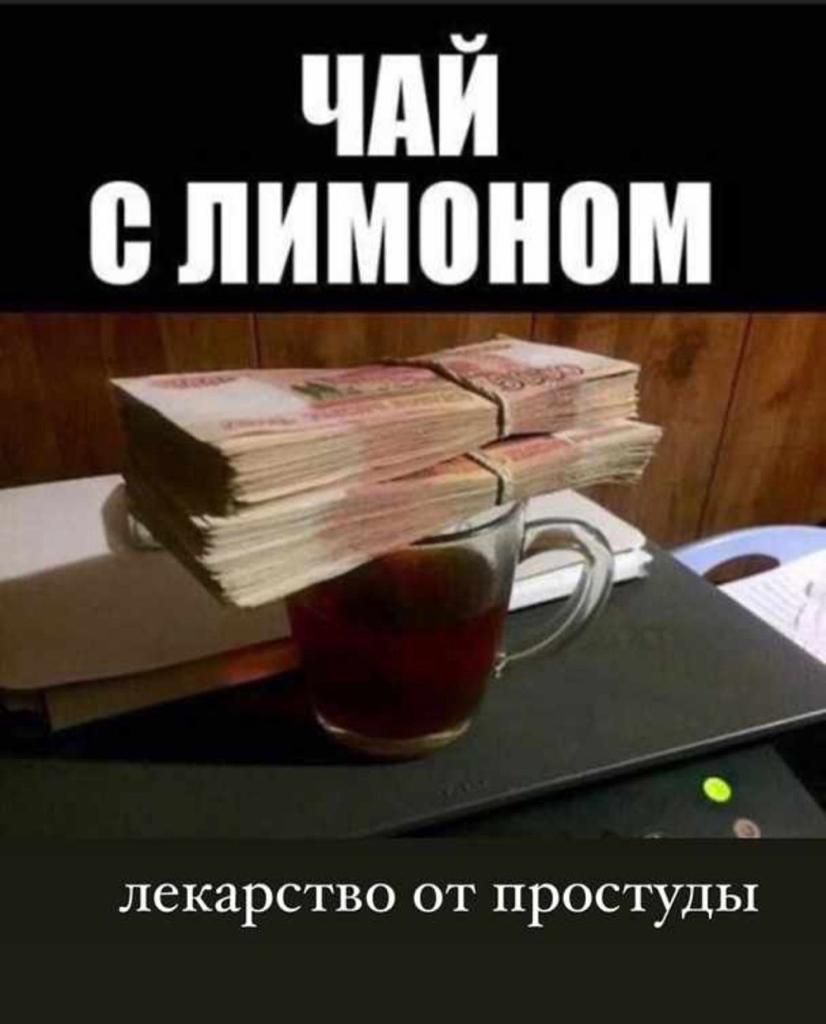 лекарство ОТ ПРОСТУДЬ1